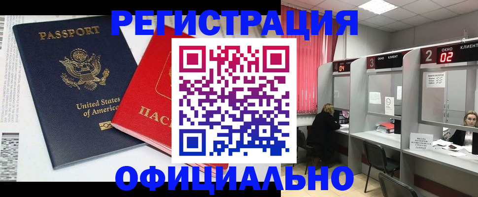 миграционный учет в Ярцево