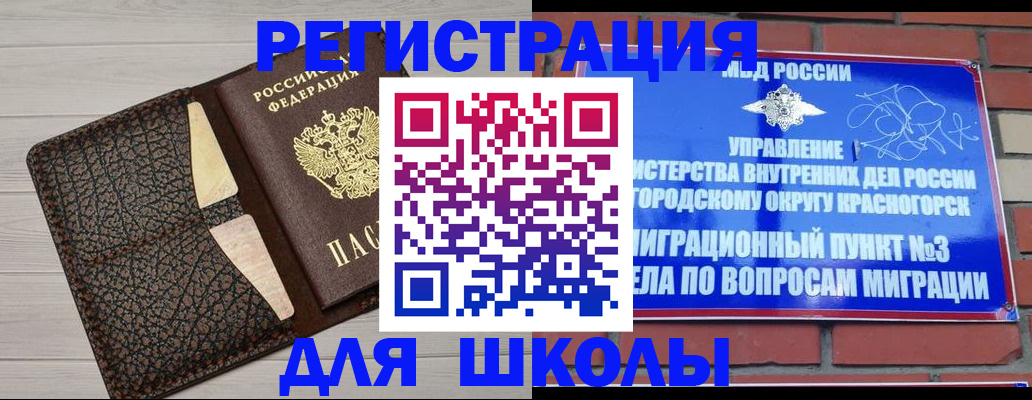 прописка в Ярцево